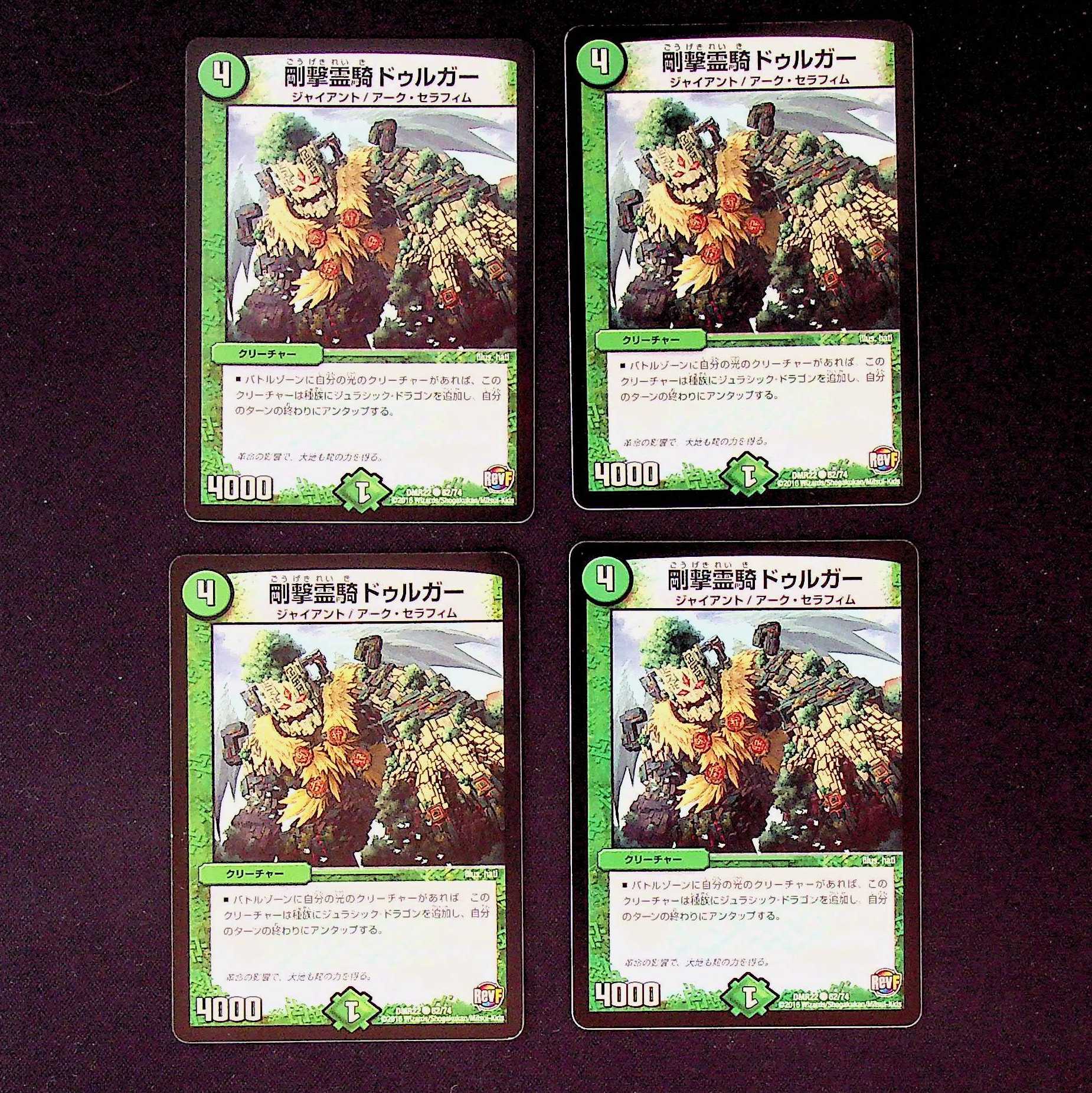 DM Rigorous Spirit Rider Durga Common, set of 4 (3)