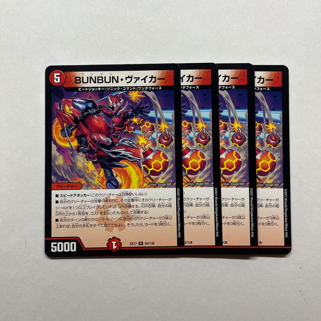 BUNBUN, Viker 4 sheets