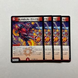 BUNBUN, Viker 4 sheets