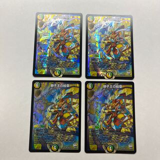 Good condition] Emblem of the Lion King, 4 promos.