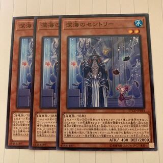 Deep Sea Sentry Normal