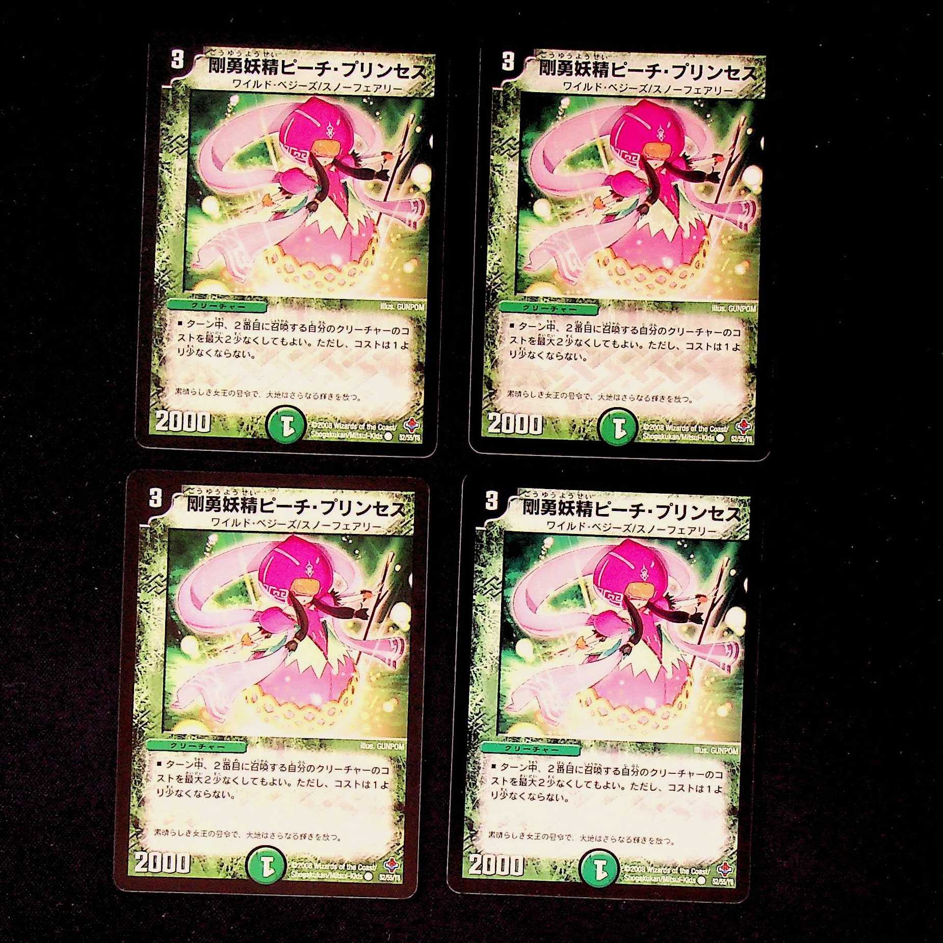 DM 剛勇妖精ピーチ・プリンセス(52/55/Y6) コモン 4枚セット3