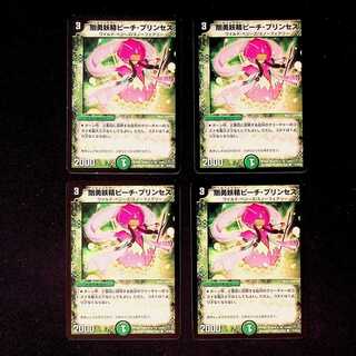 DM 剛勇妖精ピーチ・プリンセス(52/55/Y6) コモン 4枚セット4
