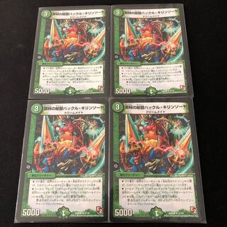 密林の総督ハックル・キリンソーヤ