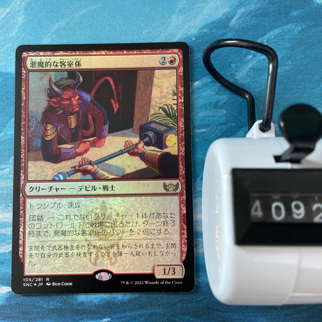 MTG foil Darkness demonic chambermaid