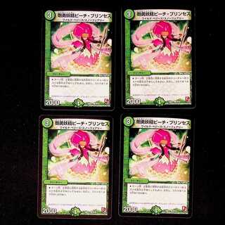 DM 剛勇妖精ピーチ・プリンセス(63/84) コモン 4枚セット