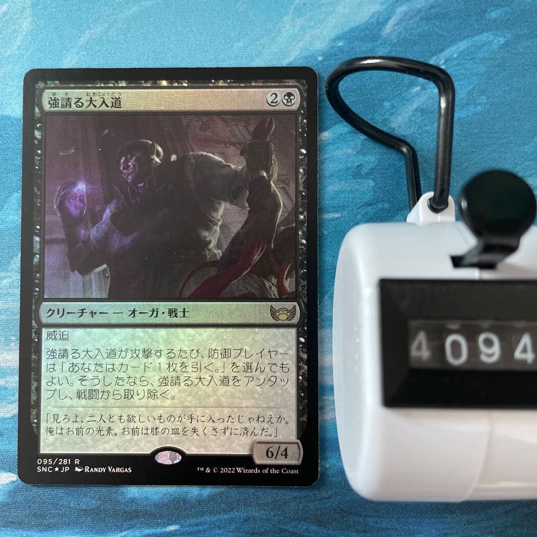 50 割引グレイ系生まれのブランドで 目黒ドラゴン様専用 コレブ産2枚 マジック ザ ギャザリング おもちゃ ホビー グッズグレイ系 Aci Md