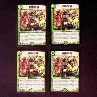 DM Combined incarnation, rare, set of 4