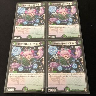 Belladore Ane, the Immortal Fairy