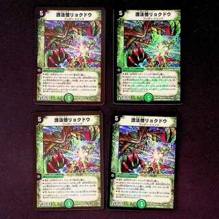 DM Protector Monk Ryokudo, Belly Rare, set of 4 (1)