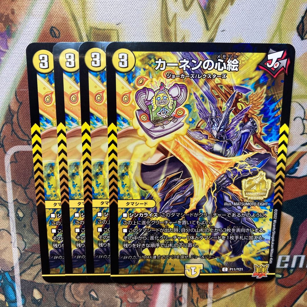 Kahnen's Heart Painting Promo Set of 4