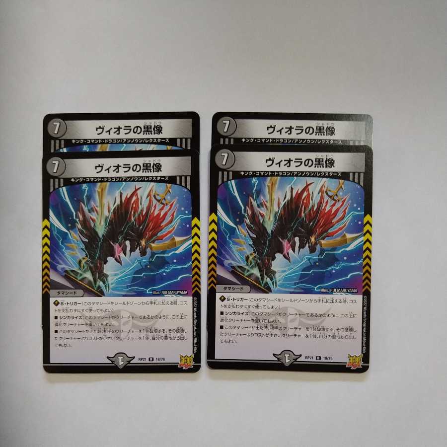 Viola's Black Statue R Set of 4