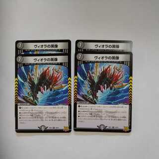 Viola's Black Statue R Set of 4