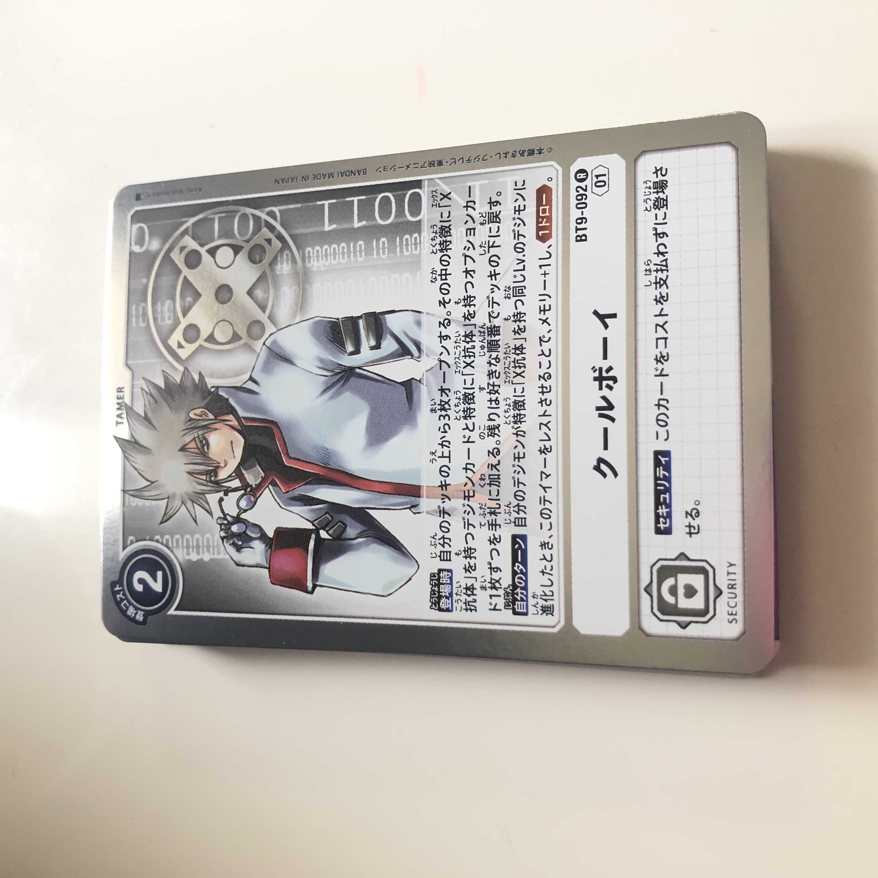 クールボーイ BT9-092 R 1枚