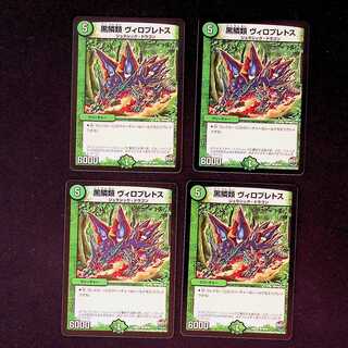 DM Black Scaled Vilopretos common, set of 4 (1)