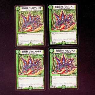 DM Black Scaled Vilopretos common, set of 4 (2)