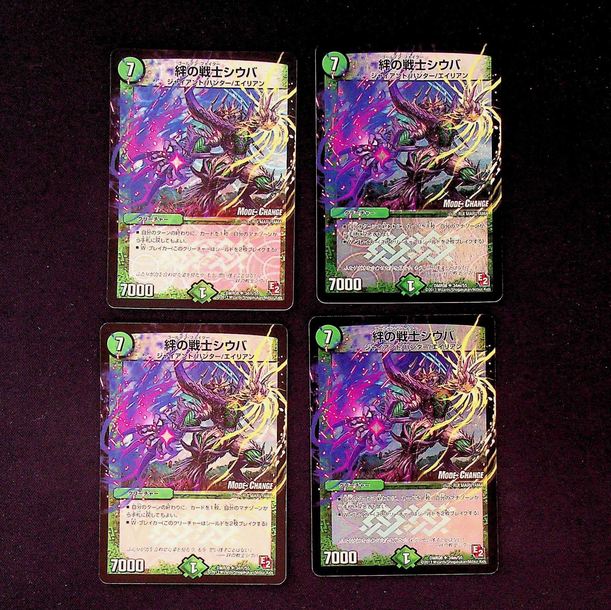 DM Shiba the Bonded Warrior (34m/55) Uncommon, set of 4