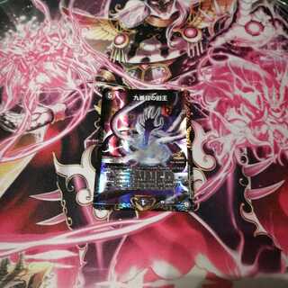 九番目の旧王　プロモ