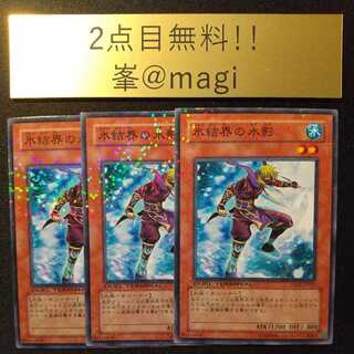 Yu-Gi-Oh! Dewdark of the Ice Barrier Normal