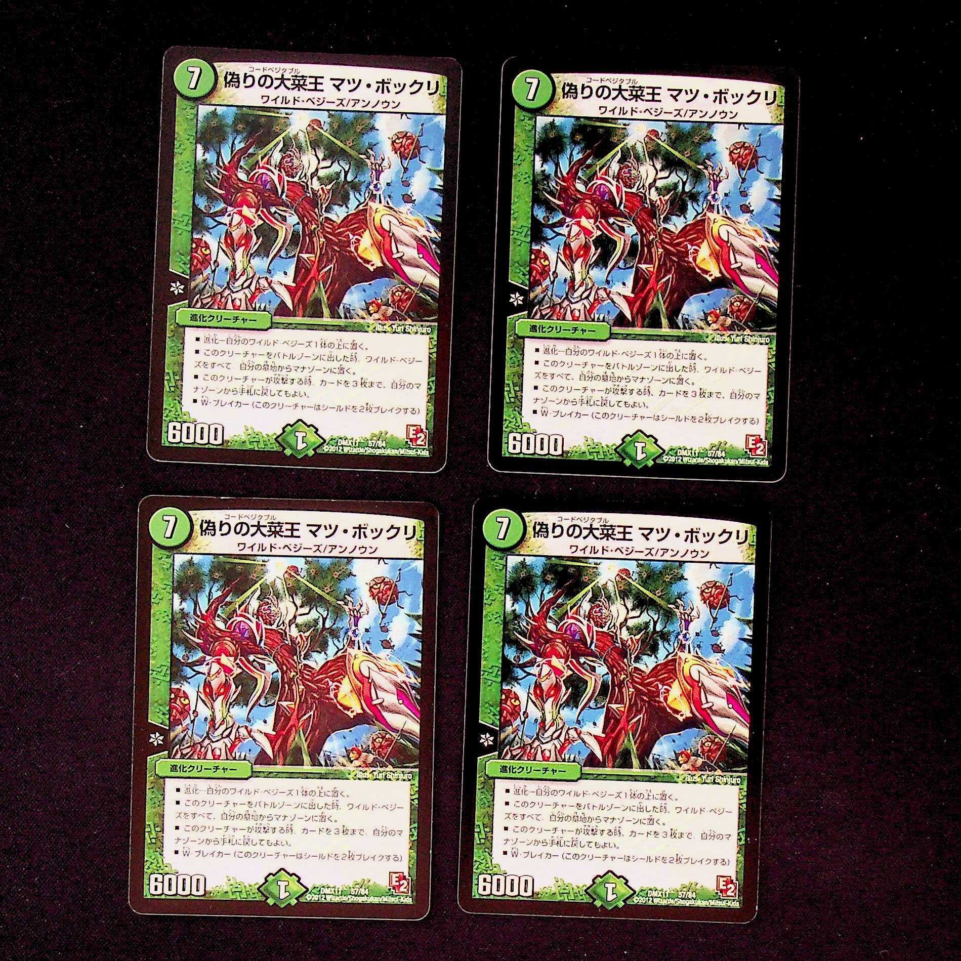 DM Jilt's Great Vegetable King Pine Bokkuri, set of 4