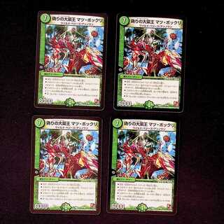 DM Jilt's Great Vegetable King Pine Bokkuri, set of 4