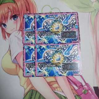 弐幻キューギョドリ 未使用