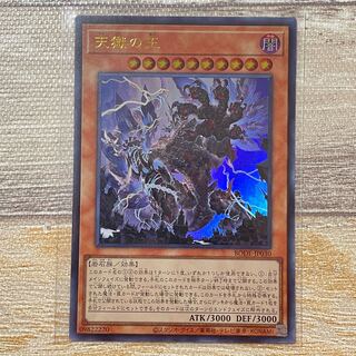 Lord of the Heavenly Prison Ultra