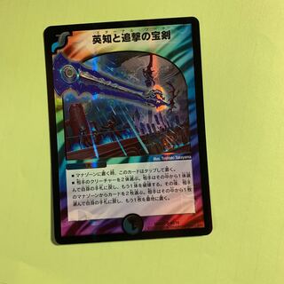 エターナルソード