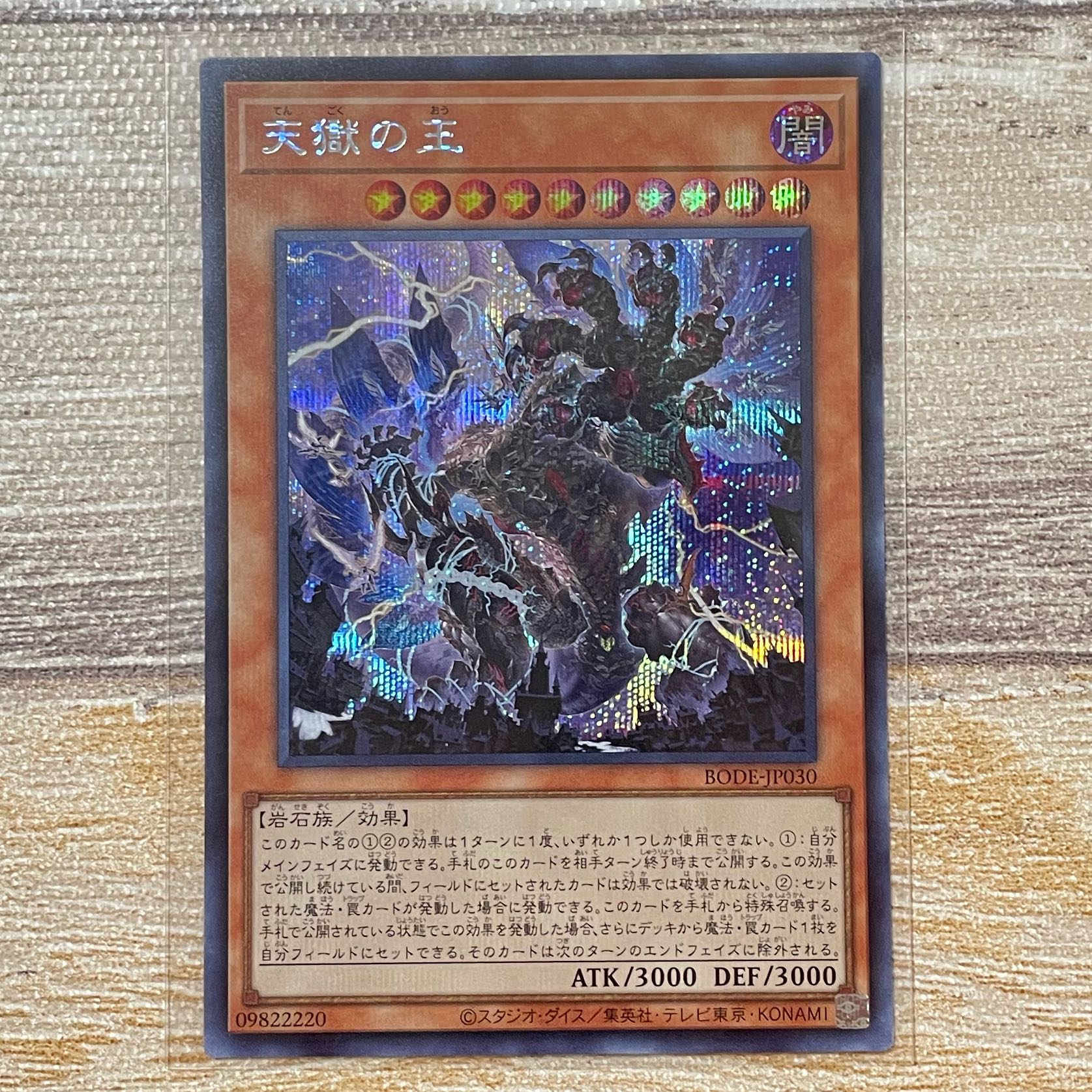 Lord of the Heavenly Prison Secret