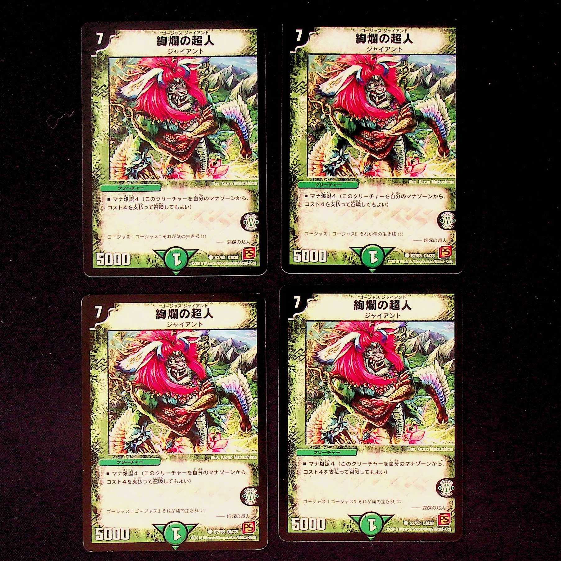 DM Gorgeous Psychic Person Common, set of 4 (2)