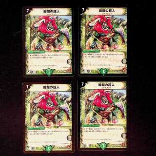 DM 絢爛の超人 コモン 4枚セット②