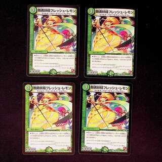 DM Rigid Fairy Fresh Lemon Common, set of 4 (1)