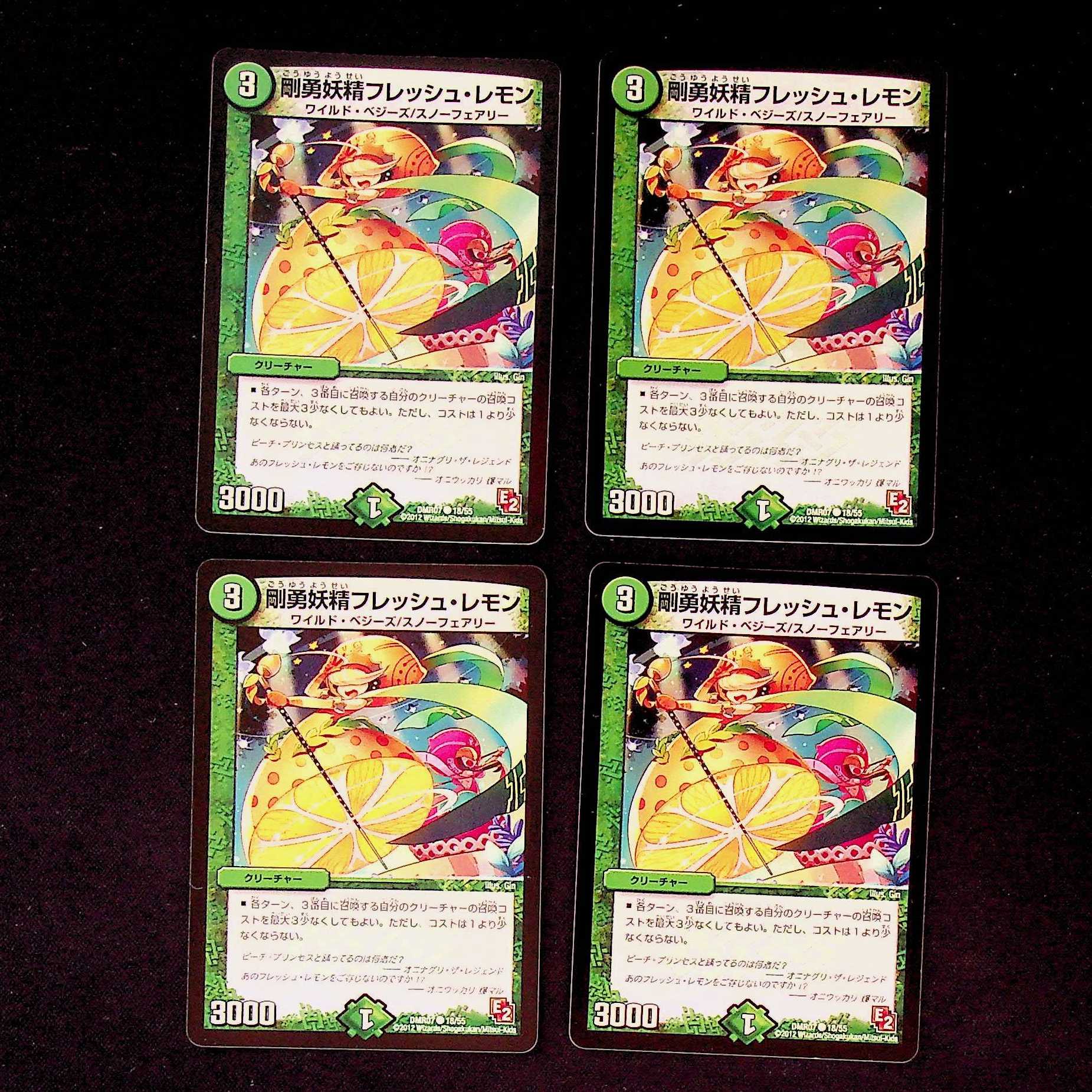 DM Rigid Fairy Fresh Lemon Common, set of 4 (2)