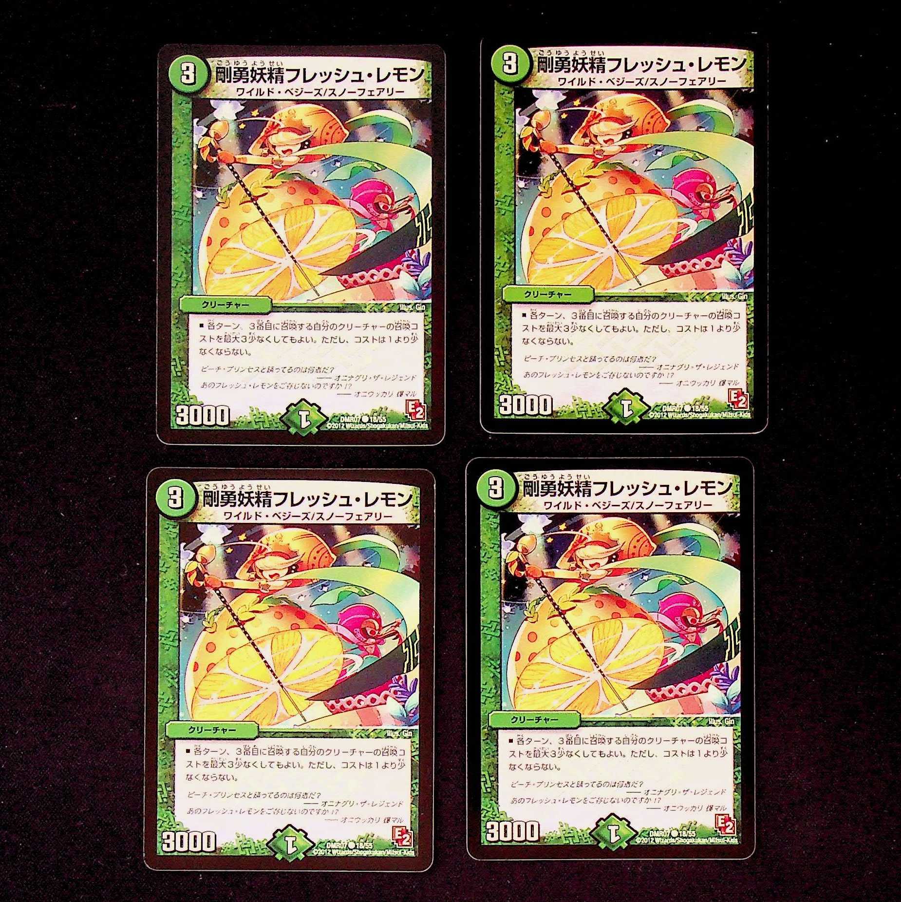 DM Fresh Lemon Common, a set of 4 (set 3)