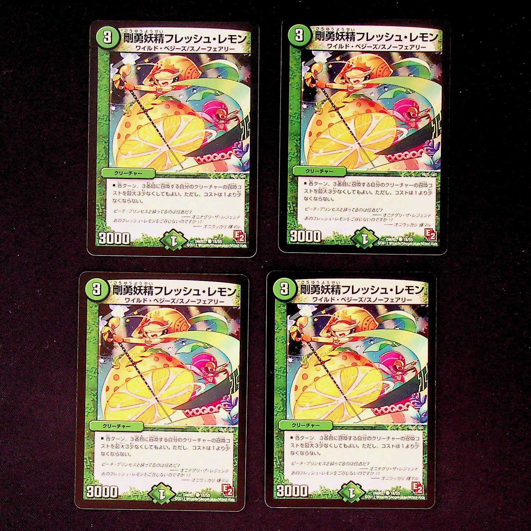 DM Fresh Lemon Common, the Rigid Fairy, set of 4 (4)