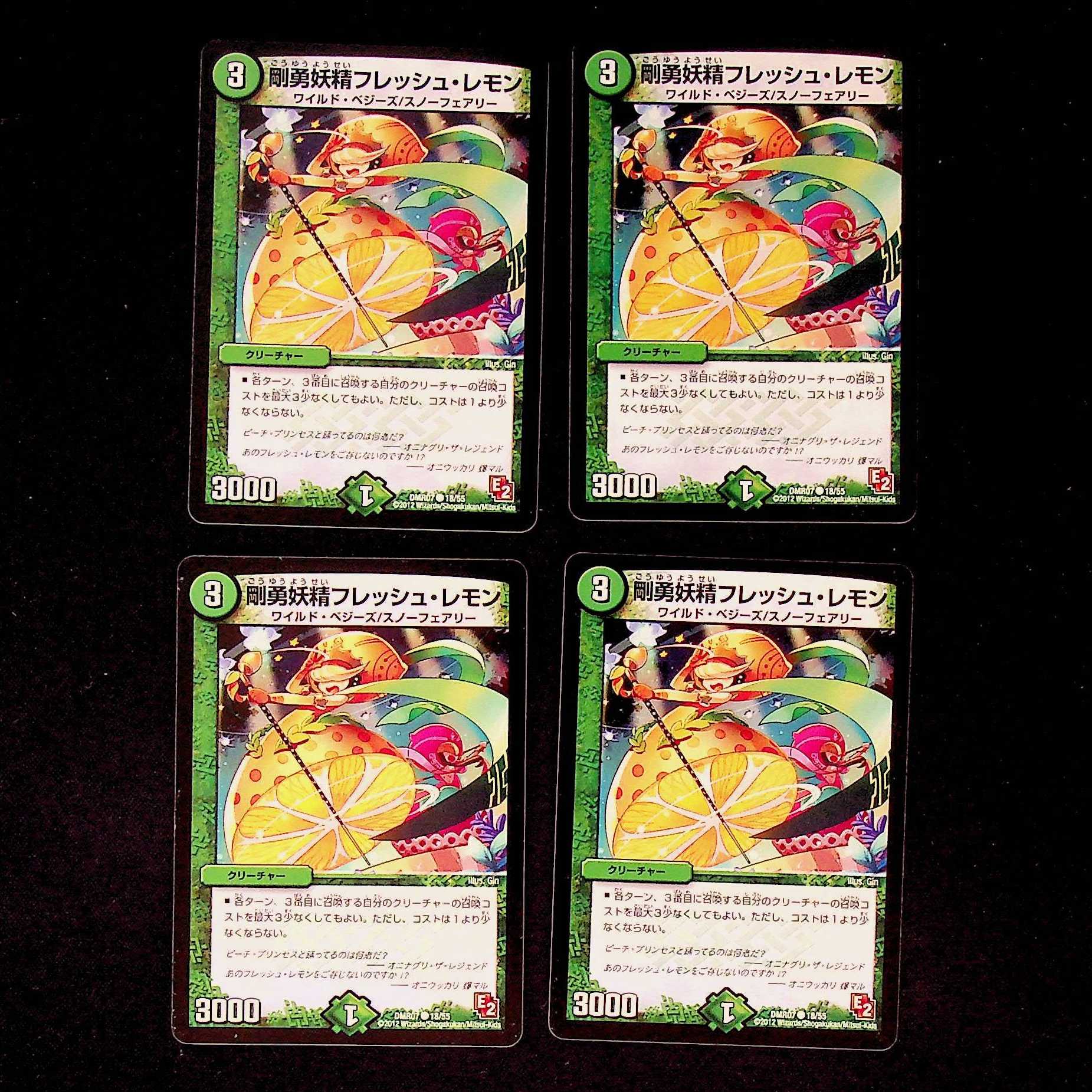 DM Fresh Lemon, the Rigid Fairy, Common, set of 4 (5)