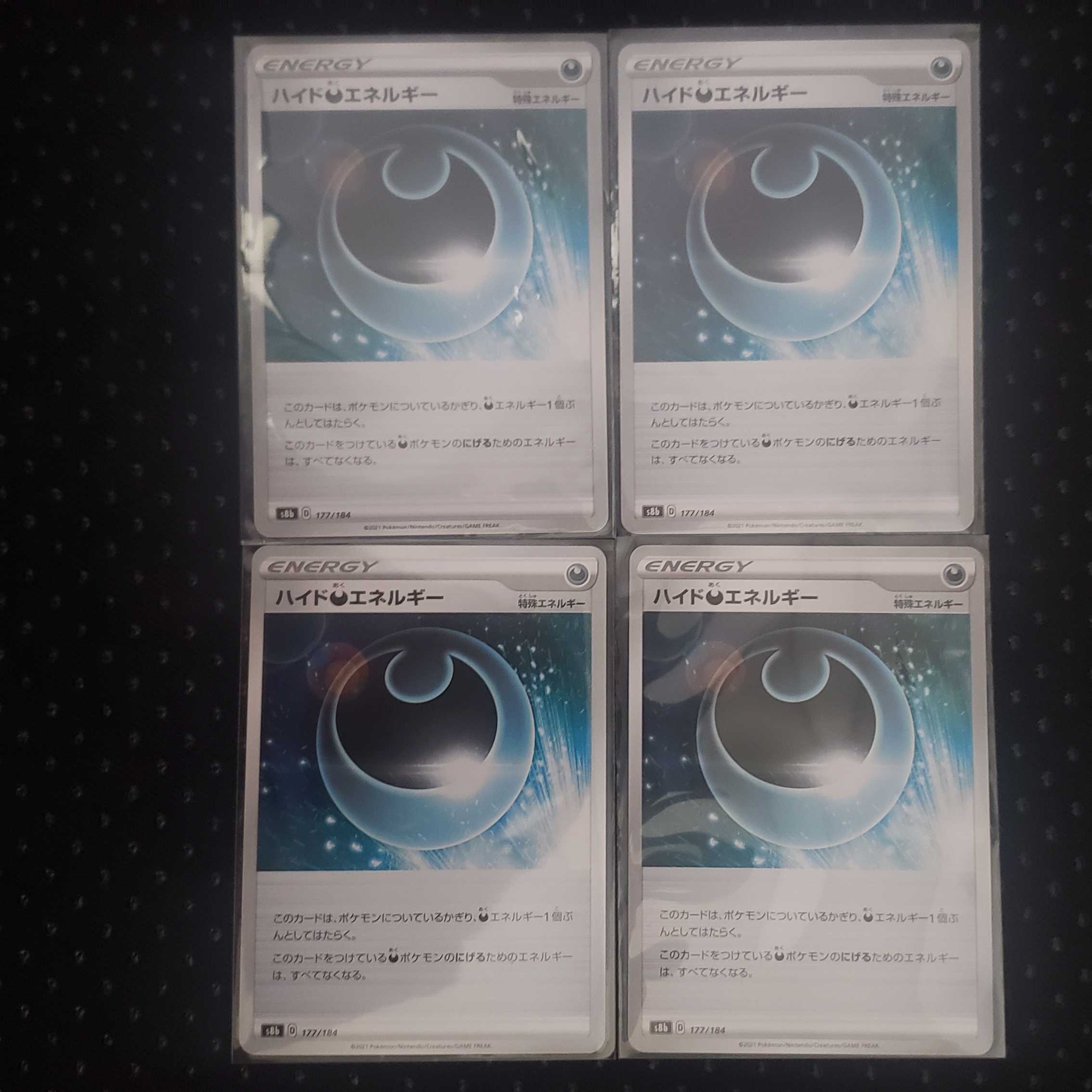 HydeDarknessEnergy 4-piece set