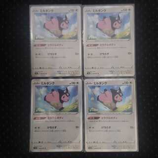 Miltank 4-piece set