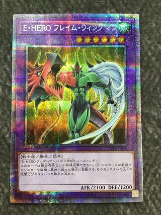 EHERO Flame Wingman Plissik