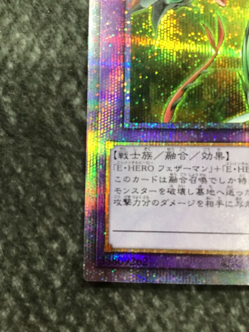 EHERO Flame Wingman Plissik