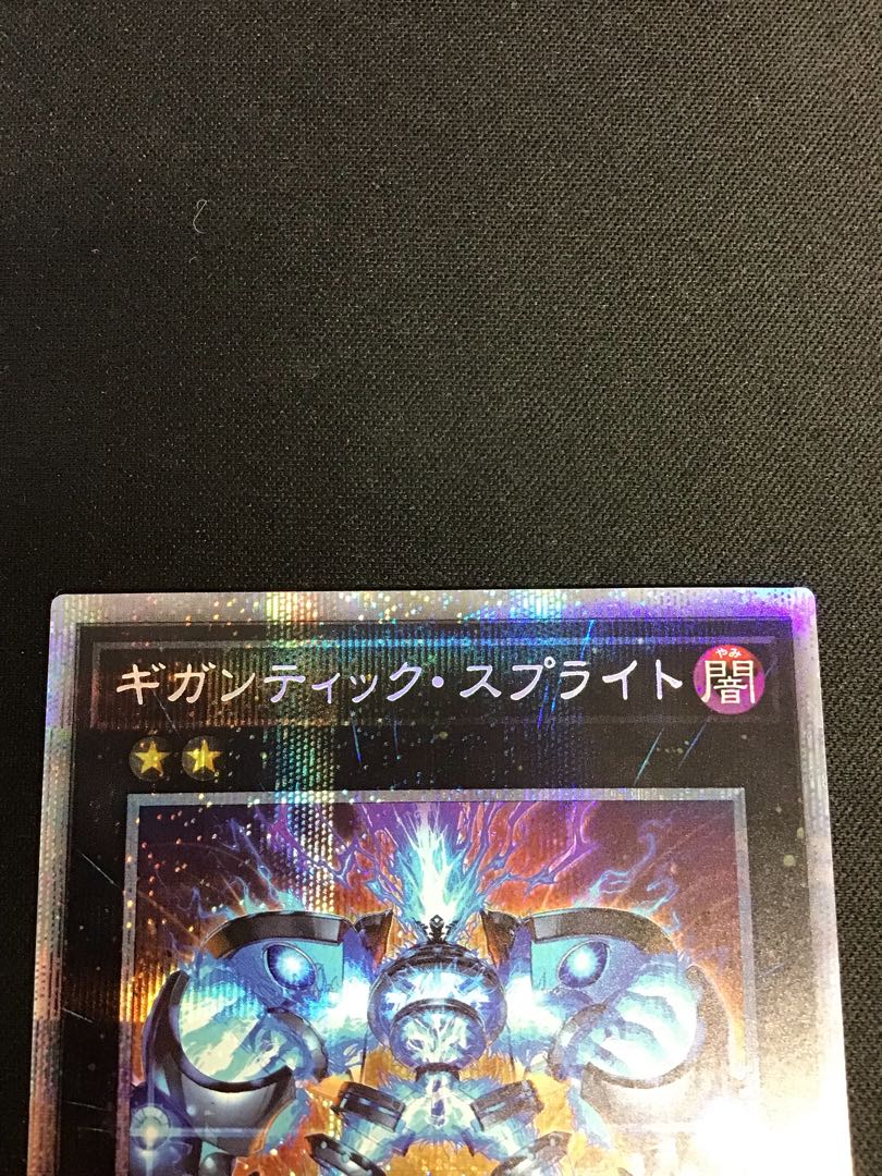 Gigantic Sprite Prismatic Secret Rare