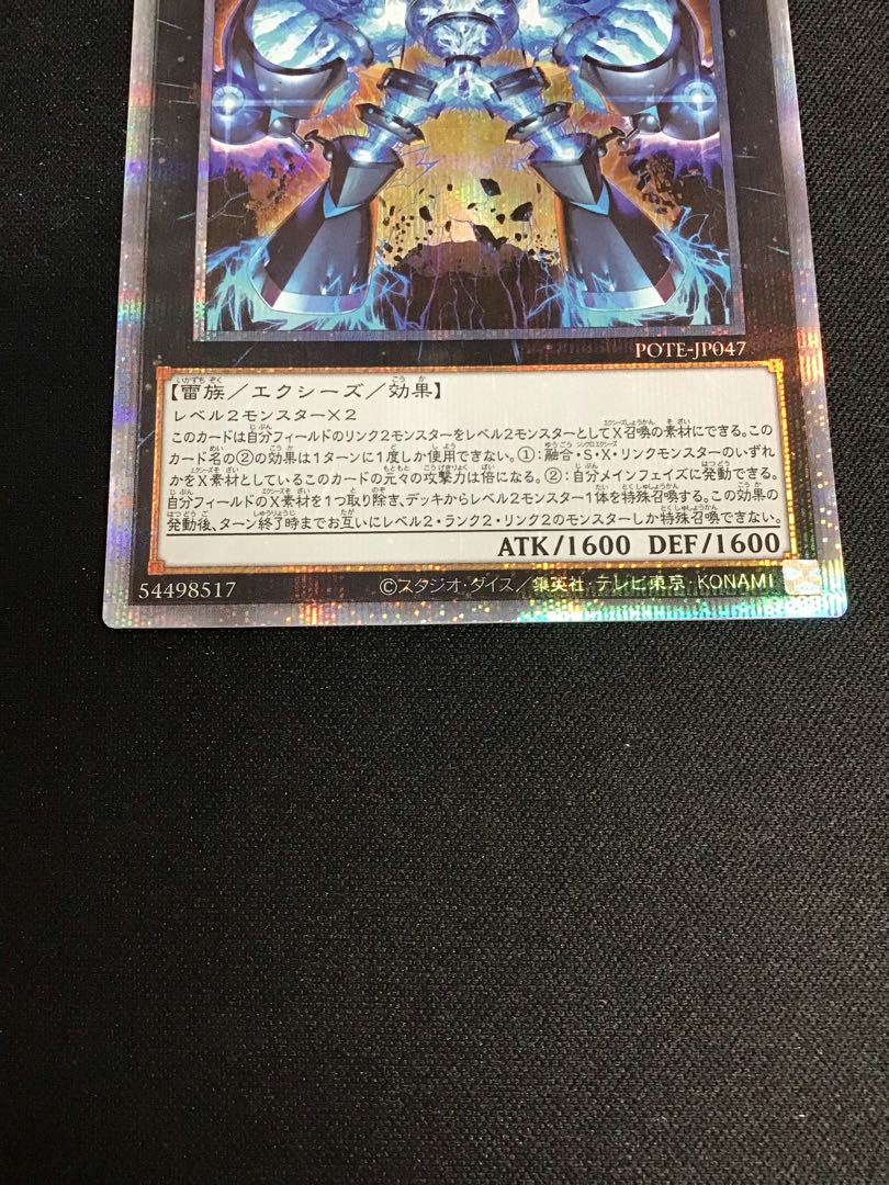 Gigantic Sprite Prismatic Secret Rare