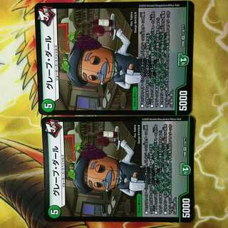 グレープダール 2枚 謎のブラックボックスパック