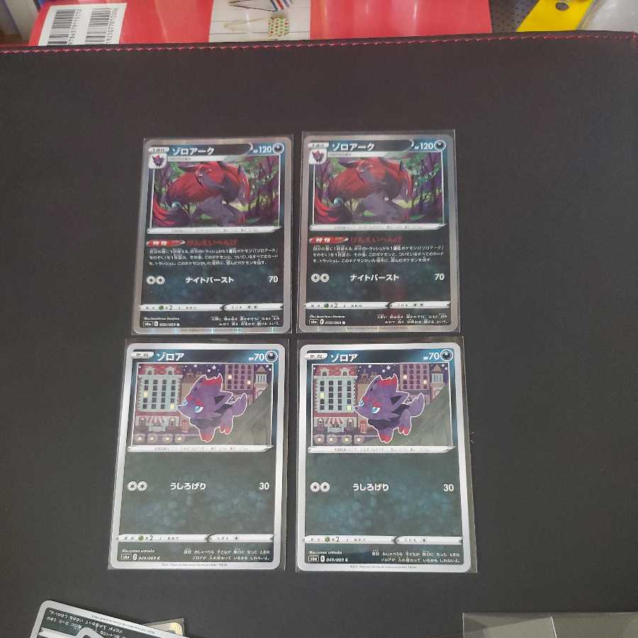 Pokémon Card Zoroark GENEIHAGE