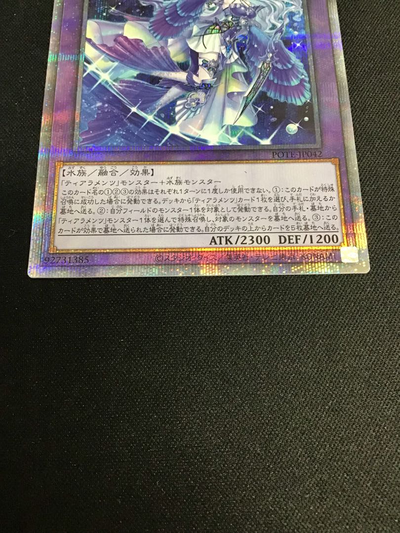 Tiaramentskitokalos Plissik