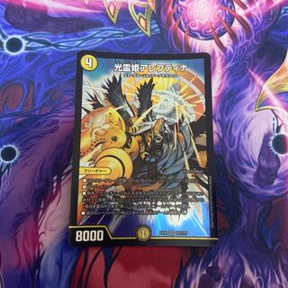 Aleftina, Princess of Light Spirit SR