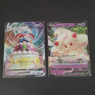 ポケモンカード　マホイップVMAX　マホイップV