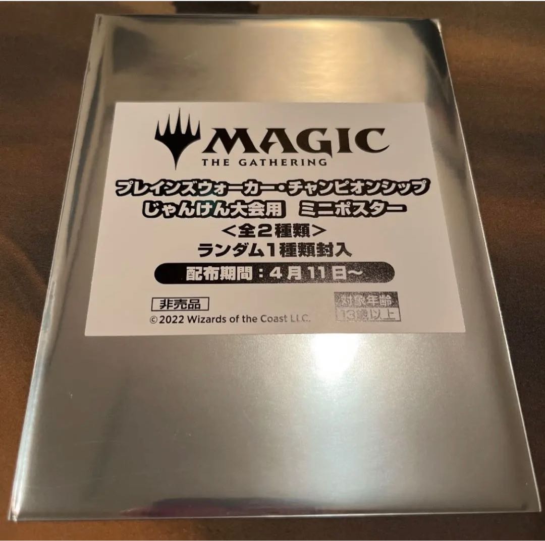 PWCS Poster The Wandering Emperor