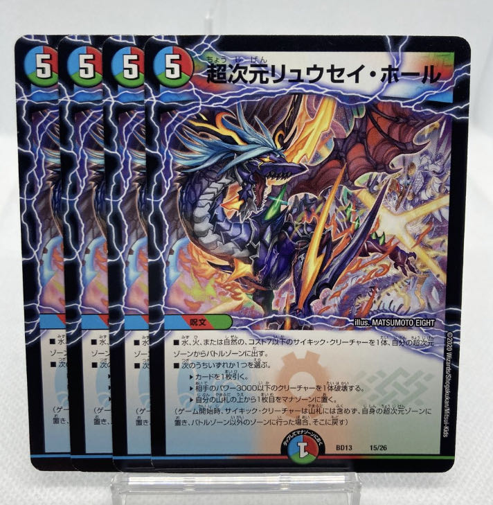 Psychic dimension Ryusei Hall