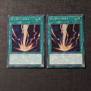 サンダーボルト